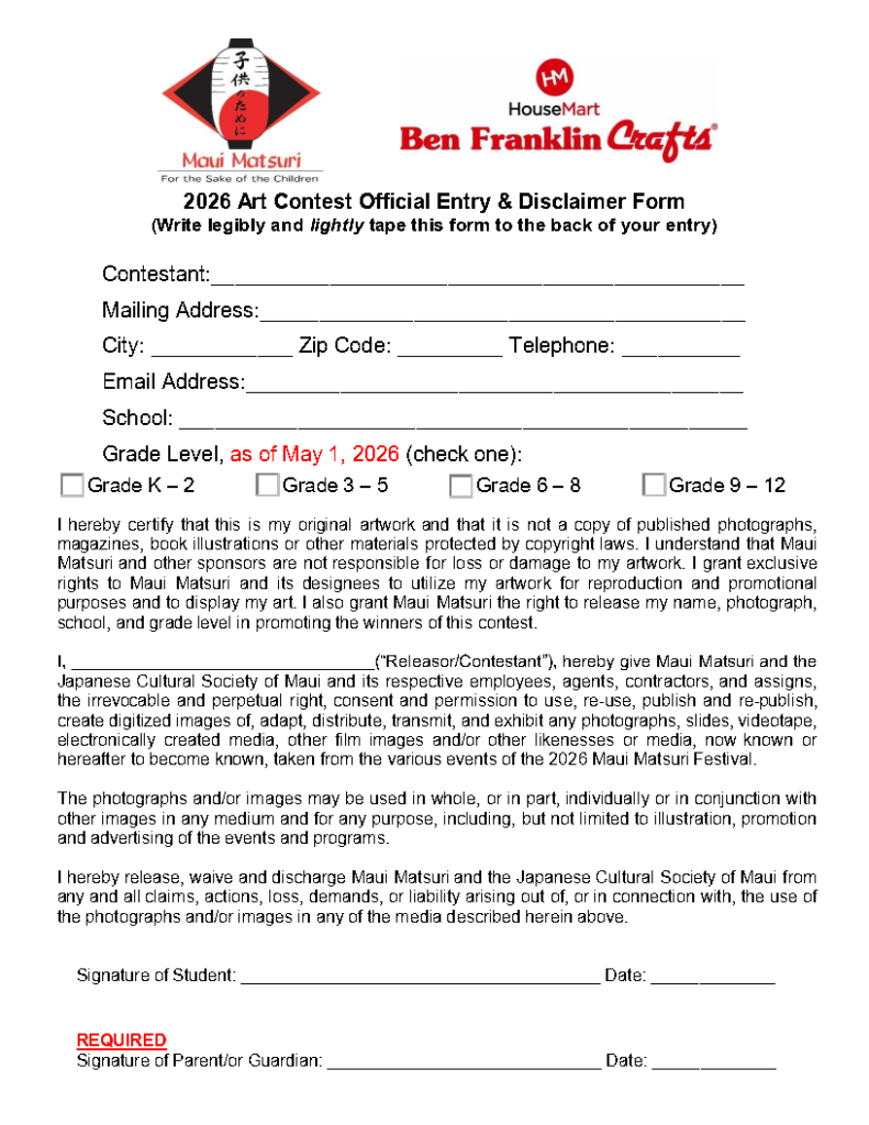 2026 Fillable Art_Contest Rules and Entry Form